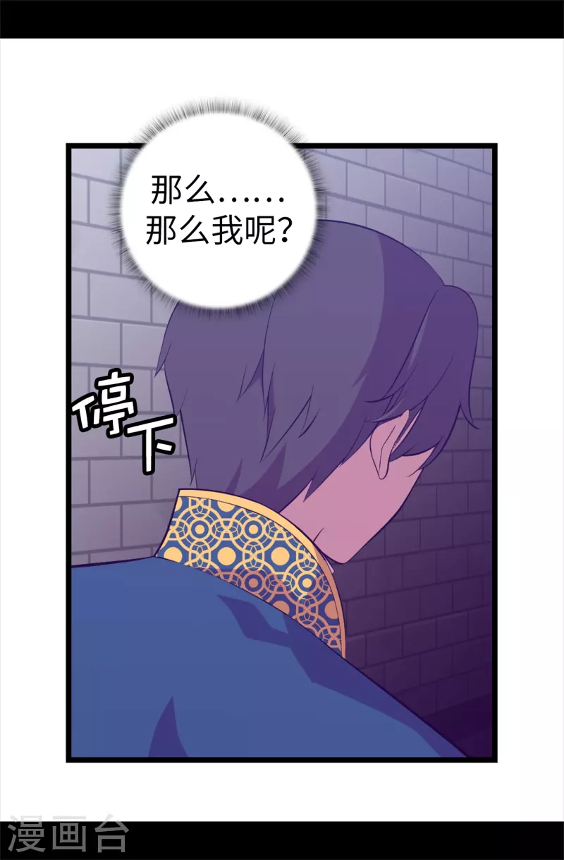 《据说我是王的女儿》漫画最新章节第603话 诡异的魔力再次出现免费下拉式在线观看章节第【16】张图片