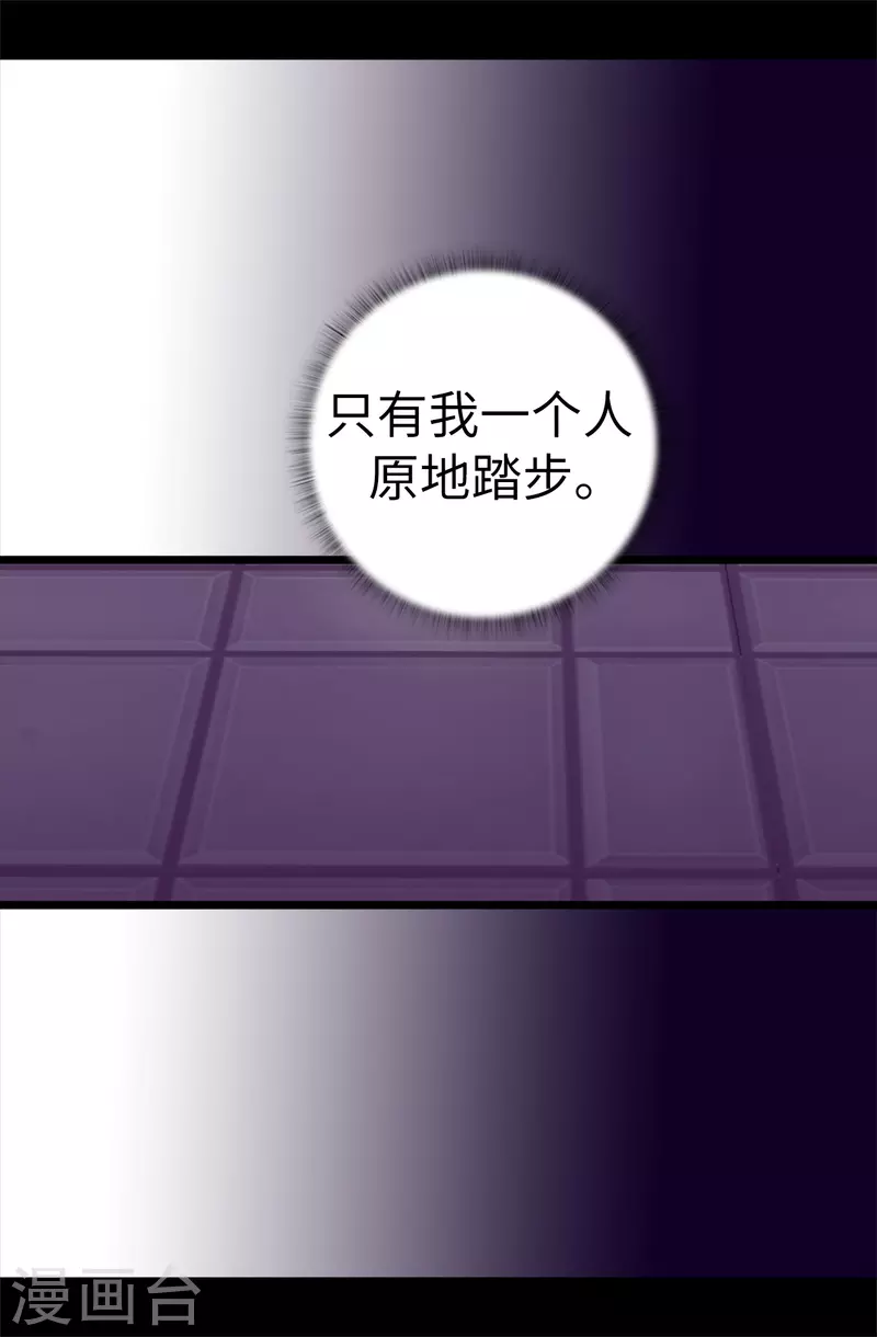 《据说我是王的女儿》漫画最新章节第603话 诡异的魔力再次出现免费下拉式在线观看章节第【18】张图片