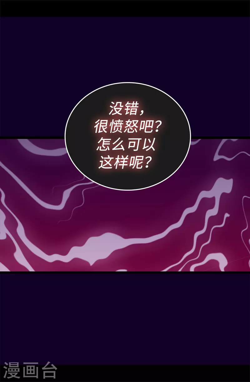 《据说我是王的女儿》漫画最新章节第603话 诡异的魔力再次出现免费下拉式在线观看章节第【19】张图片