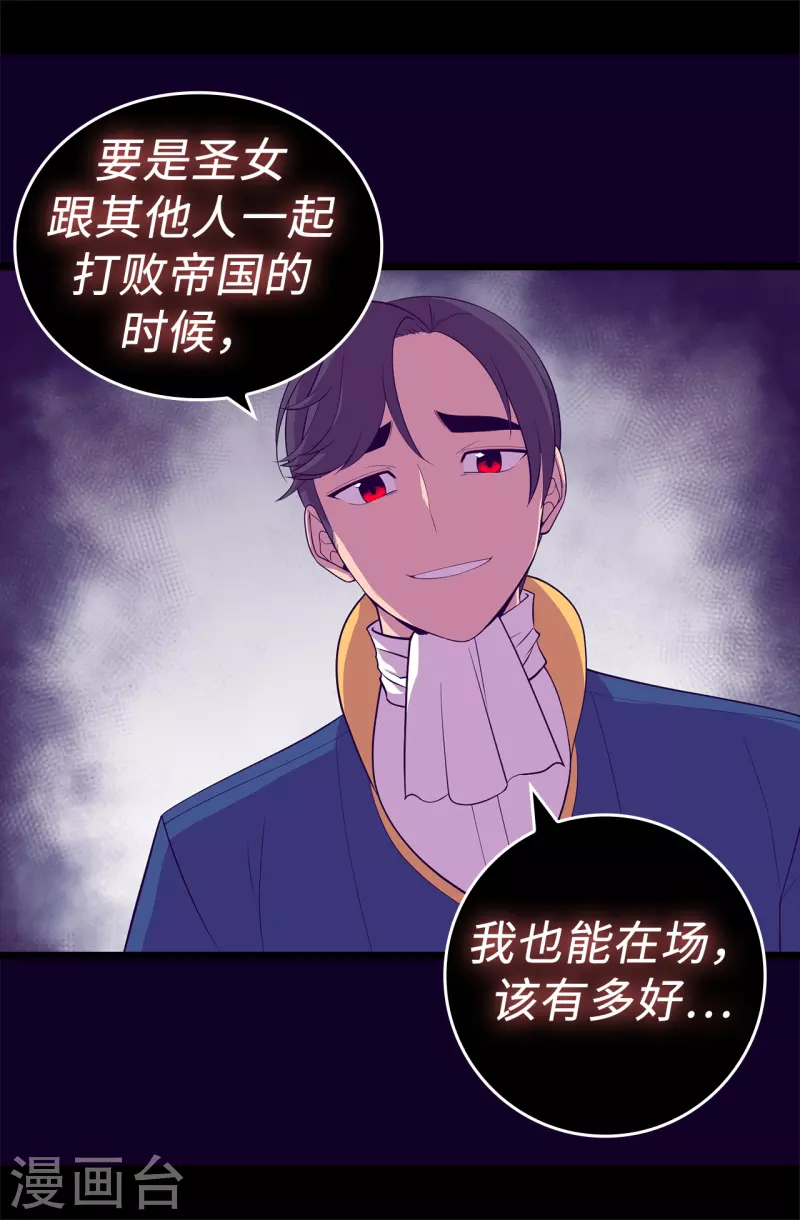 《据说我是王的女儿》漫画最新章节第603话 诡异的魔力再次出现免费下拉式在线观看章节第【21】张图片