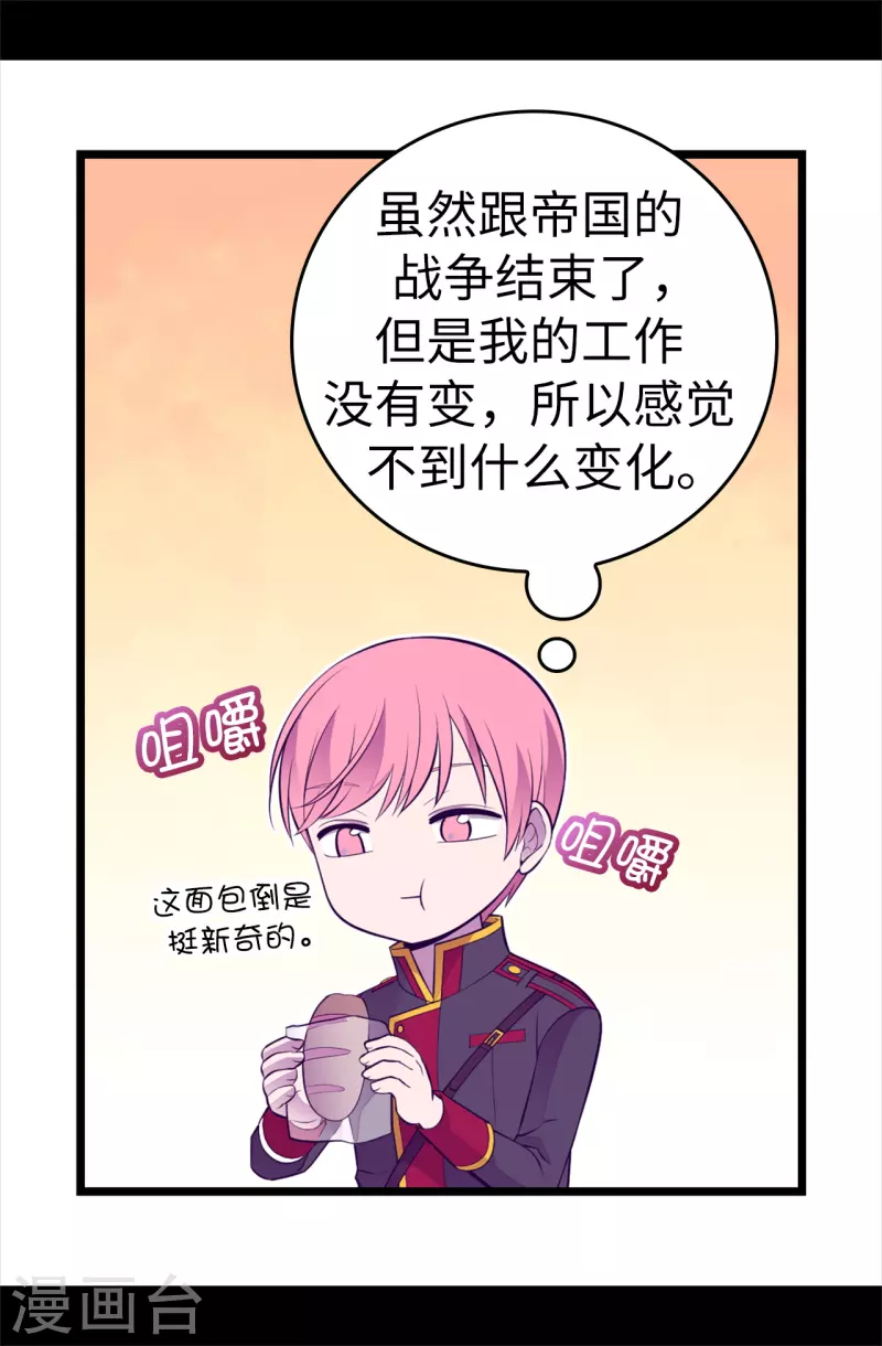 《据说我是王的女儿》漫画最新章节第603话 诡异的魔力再次出现免费下拉式在线观看章节第【25】张图片