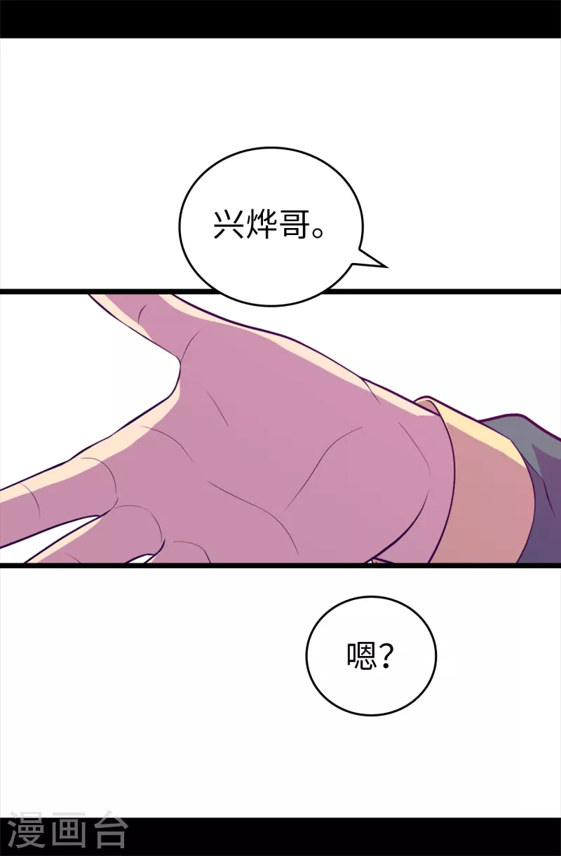 《据说我是王的女儿》漫画最新章节第603话 诡异的魔力再次出现免费下拉式在线观看章节第【4】张图片