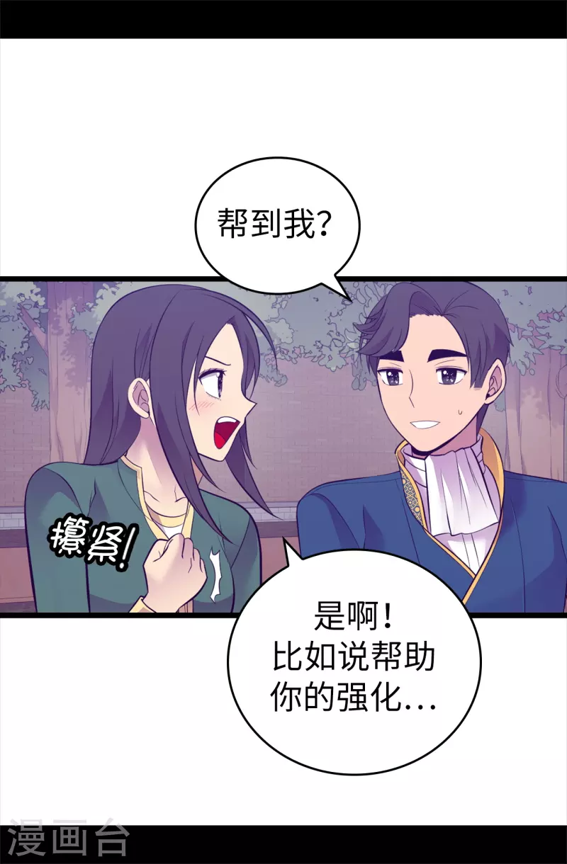 《据说我是王的女儿》漫画最新章节第603话 诡异的魔力再次出现免费下拉式在线观看章节第【6】张图片