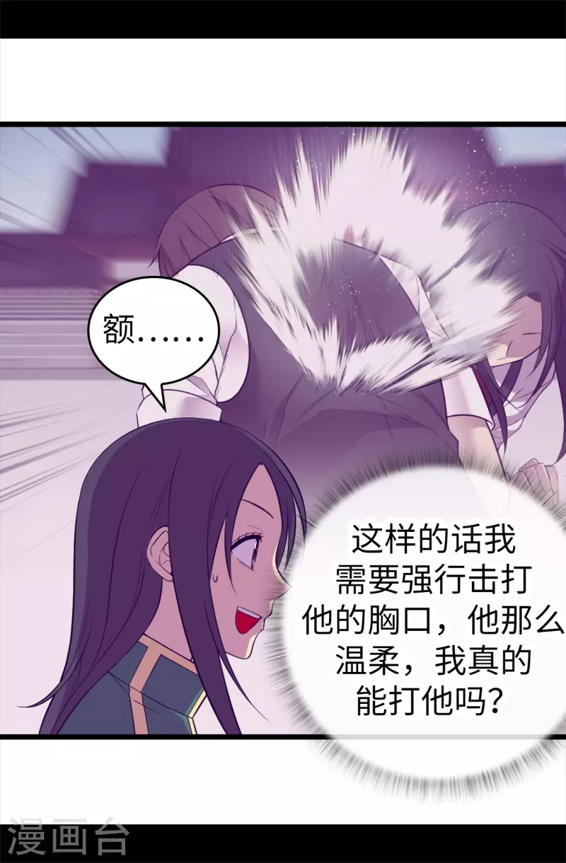 《据说我是王的女儿》漫画最新章节第603话 诡异的魔力再次出现免费下拉式在线观看章节第【7】张图片