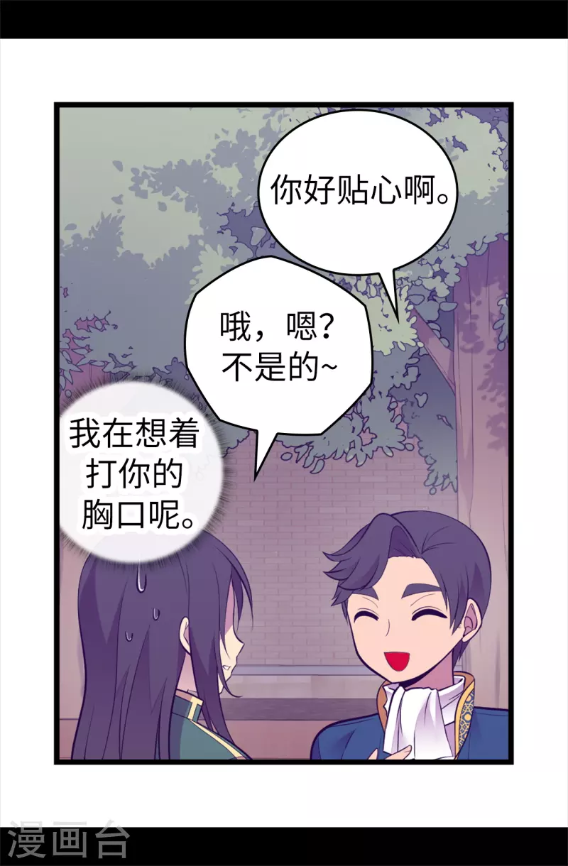 《据说我是王的女儿》漫画最新章节第603话 诡异的魔力再次出现免费下拉式在线观看章节第【8】张图片