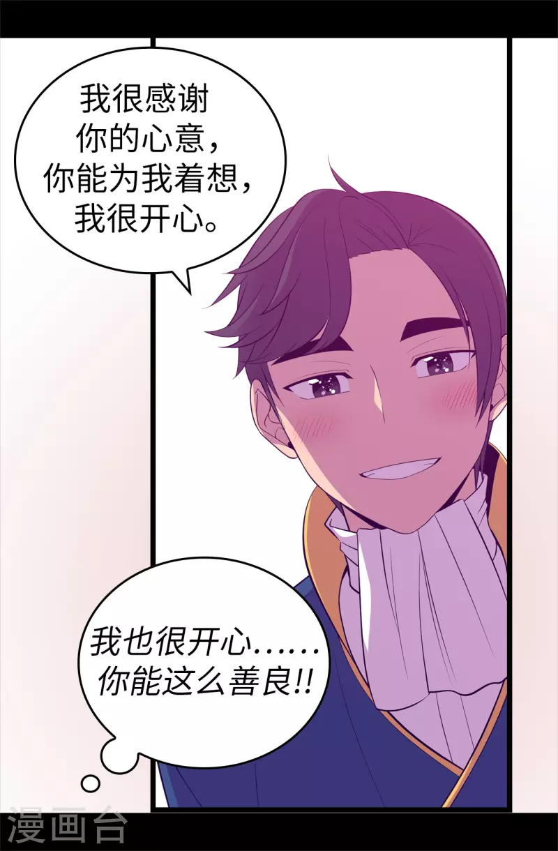 《据说我是王的女儿》漫画最新章节第603话 诡异的魔力再次出现免费下拉式在线观看章节第【9】张图片