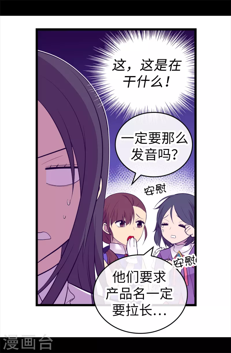 《据说我是王的女儿》漫画最新章节第604话 你在为没有魔力而烦恼吗免费下拉式在线观看章节第【14】张图片