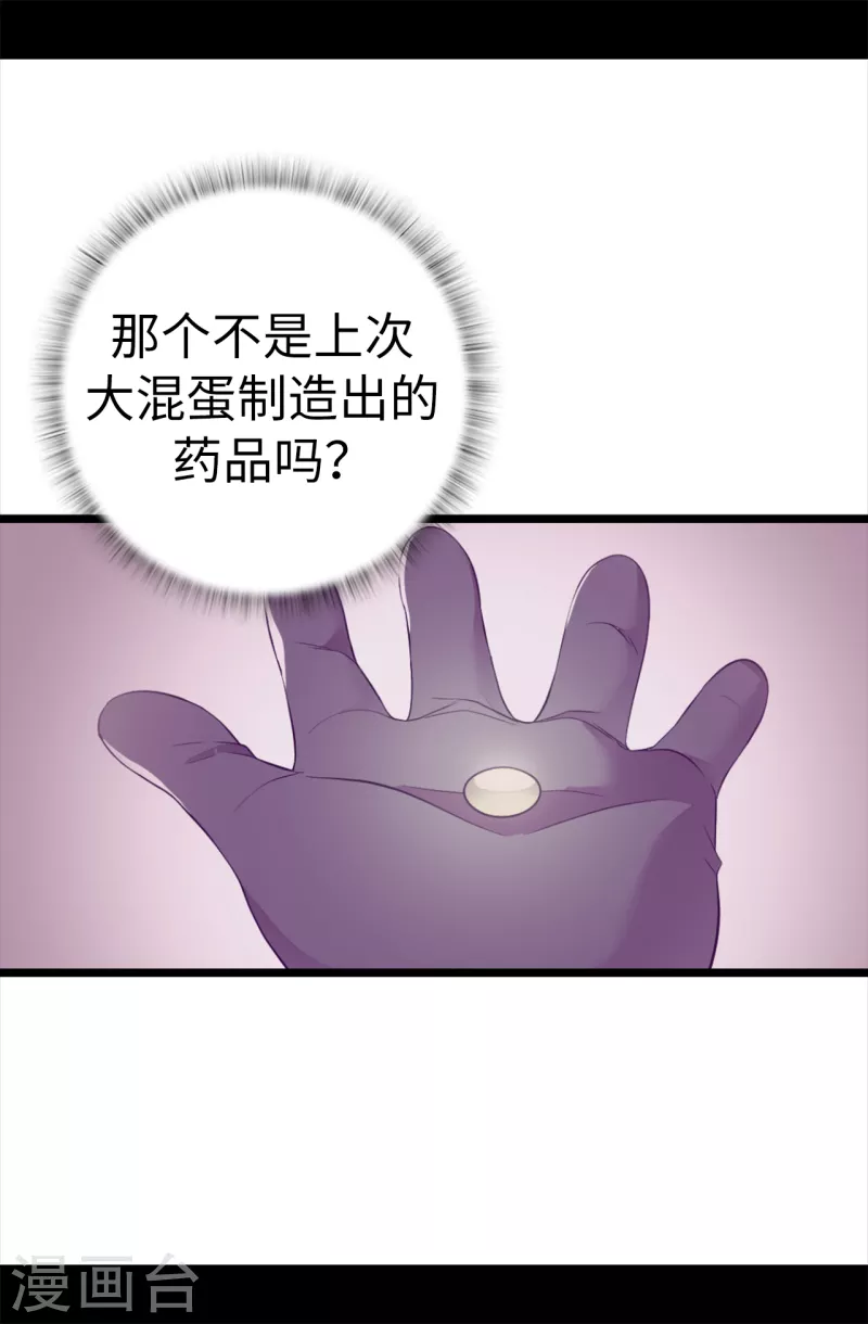 《据说我是王的女儿》漫画最新章节第604话 你在为没有魔力而烦恼吗免费下拉式在线观看章节第【15】张图片