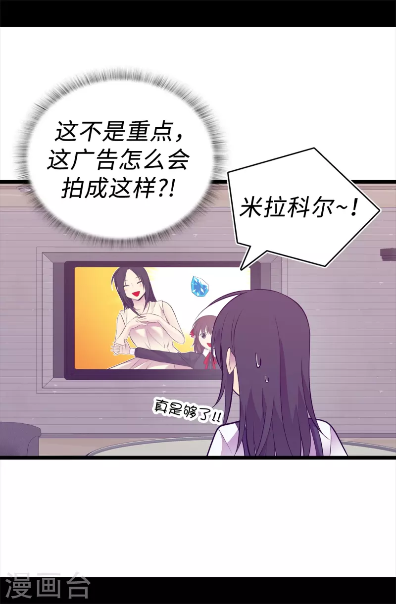 《据说我是王的女儿》漫画最新章节第604话 你在为没有魔力而烦恼吗免费下拉式在线观看章节第【16】张图片