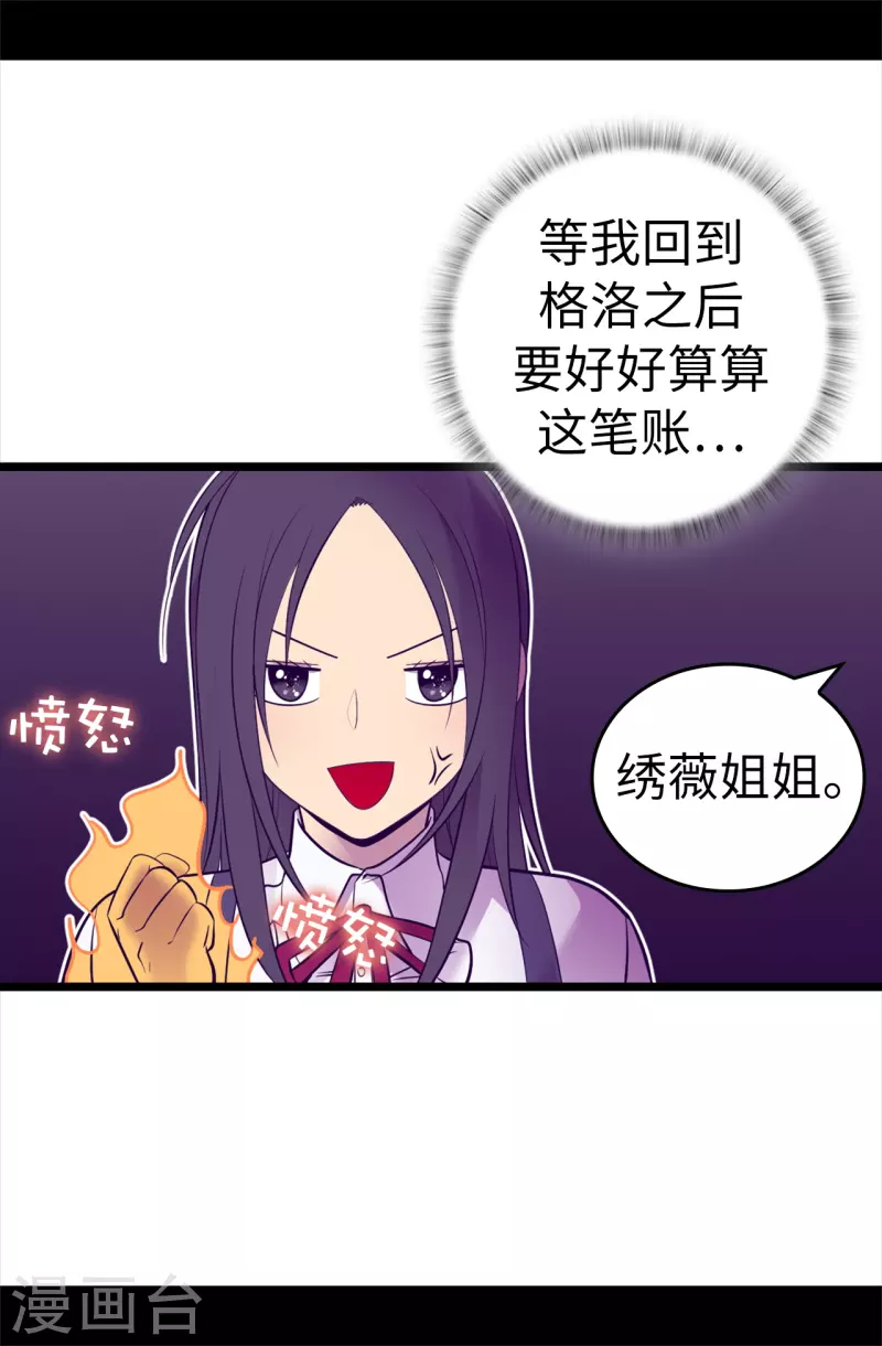 《据说我是王的女儿》漫画最新章节第604话 你在为没有魔力而烦恼吗免费下拉式在线观看章节第【17】张图片