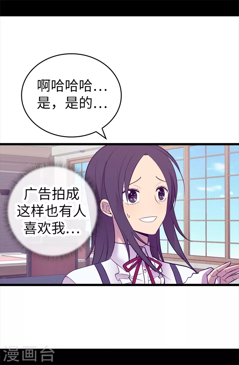 《据说我是王的女儿》漫画最新章节第604话 你在为没有魔力而烦恼吗免费下拉式在线观看章节第【21】张图片