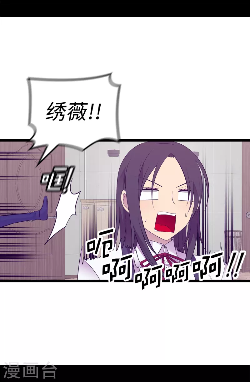 《据说我是王的女儿》漫画最新章节第604话 你在为没有魔力而烦恼吗免费下拉式在线观看章节第【24】张图片