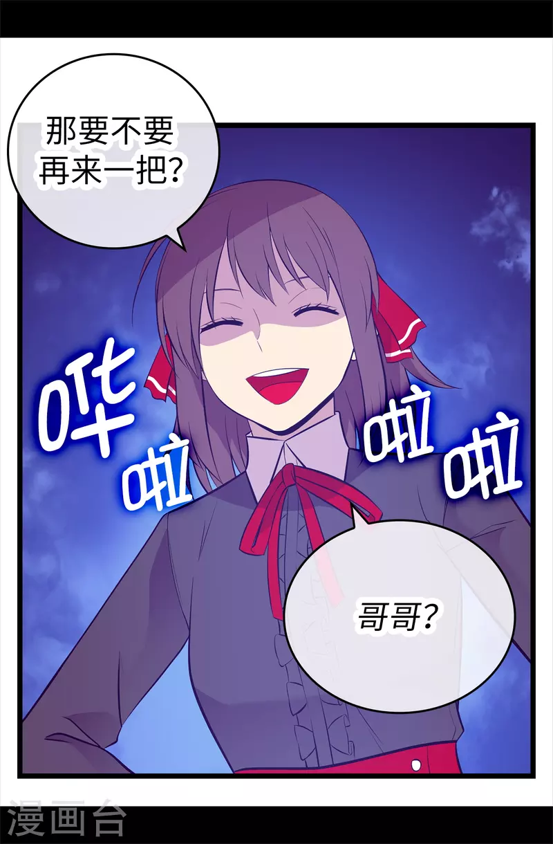 《据说我是王的女儿》漫画最新章节第604话 你在为没有魔力而烦恼吗免费下拉式在线观看章节第【33】张图片