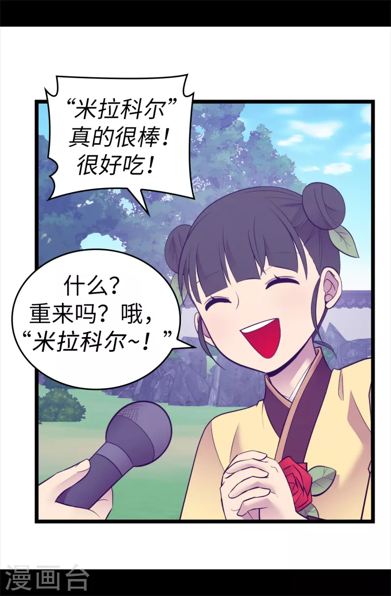 《据说我是王的女儿》漫画最新章节第604话 你在为没有魔力而烦恼吗免费下拉式在线观看章节第【8】张图片