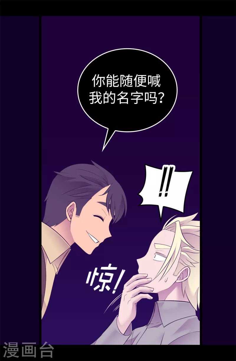 《据说我是王的女儿》漫画最新章节第606话 皇帝死了？免费下拉式在线观看章节第【10】张图片