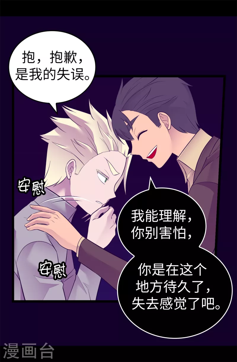 《据说我是王的女儿》漫画最新章节第606话 皇帝死了？免费下拉式在线观看章节第【11】张图片