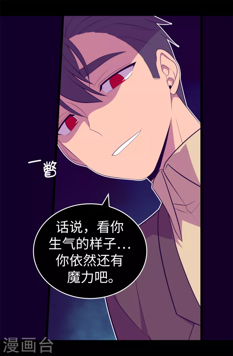 《据说我是王的女儿》漫画最新章节第606话 皇帝死了？免费下拉式在线观看章节第【12】张图片