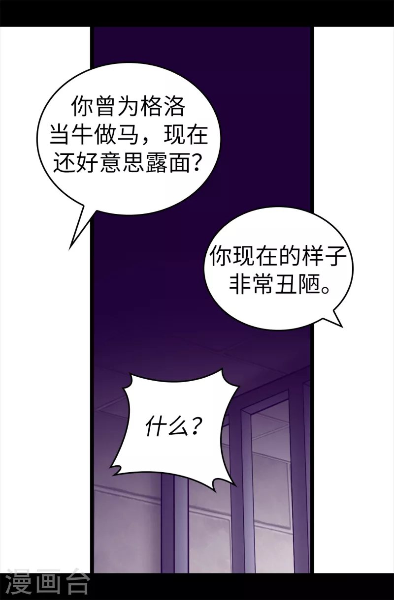 《据说我是王的女儿》漫画最新章节第606话 皇帝死了？免费下拉式在线观看章节第【2】张图片