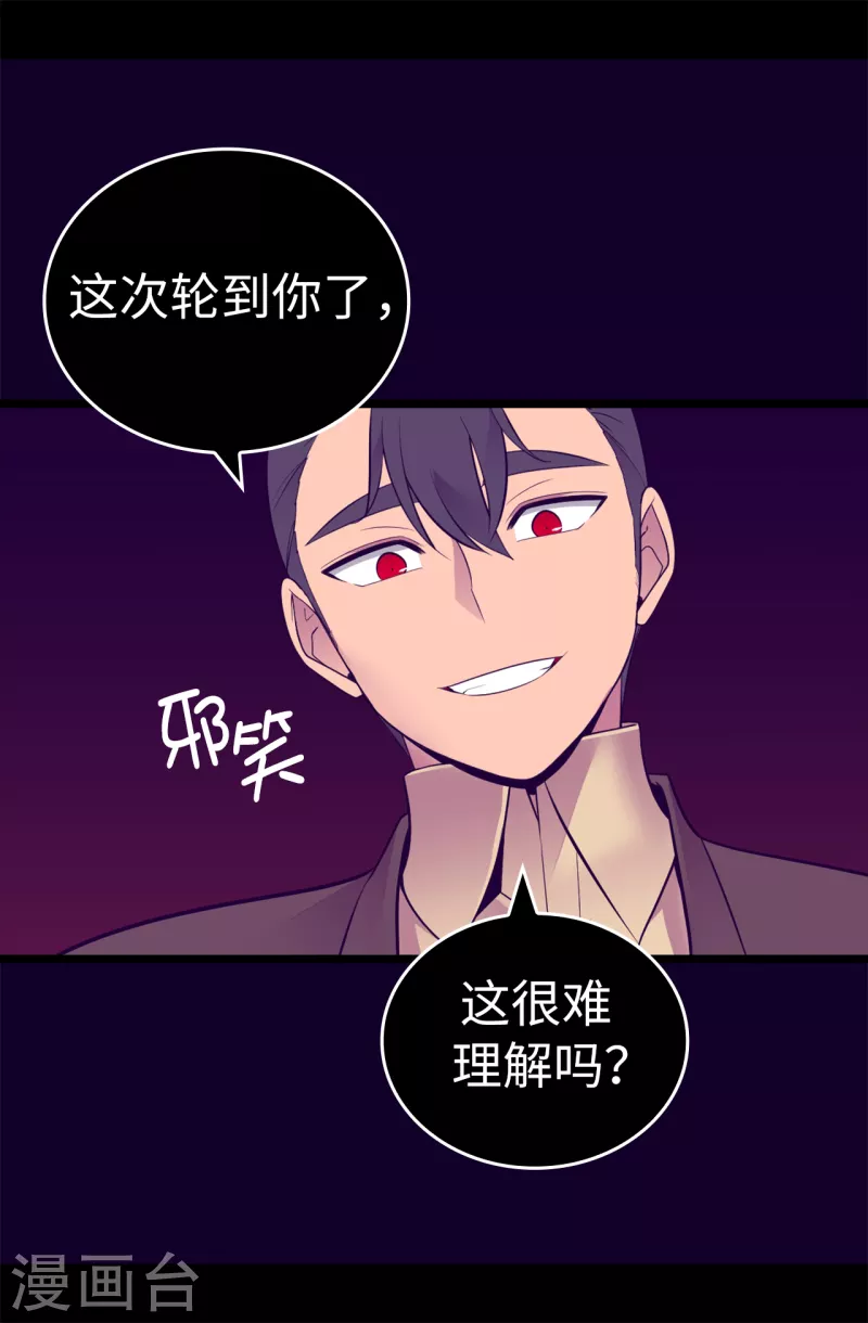 【据说我是王的女儿】漫画-（第606话 皇帝死了？）章节漫画下拉式图片-20.jpg