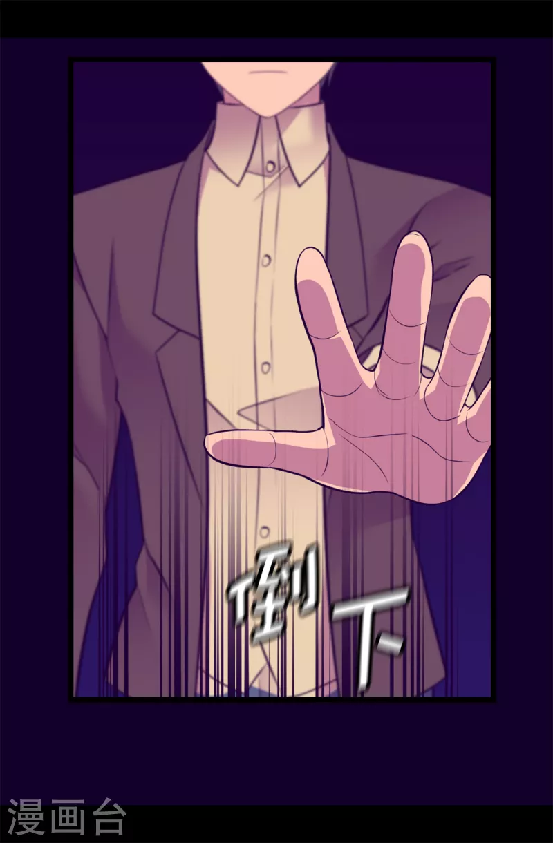 《据说我是王的女儿》漫画最新章节第606话 皇帝死了？免费下拉式在线观看章节第【23】张图片