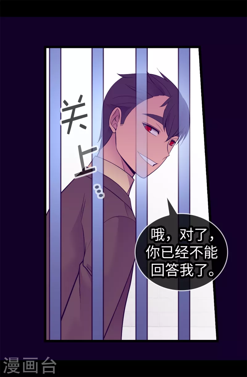 《据说我是王的女儿》漫画最新章节第606话 皇帝死了？免费下拉式在线观看章节第【26】张图片