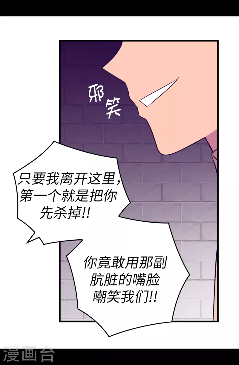 【据说我是王的女儿】漫画-（第606话 皇帝死了？）章节漫画下拉式图片-4.jpg