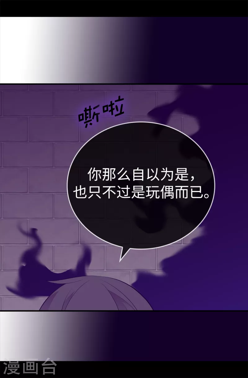 《据说我是王的女儿》漫画最新章节第606话 皇帝死了？免费下拉式在线观看章节第【6】张图片