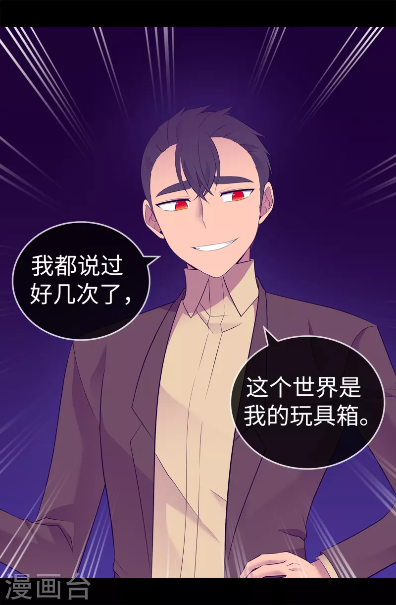 《据说我是王的女儿》漫画最新章节第606话 皇帝死了？免费下拉式在线观看章节第【8】张图片