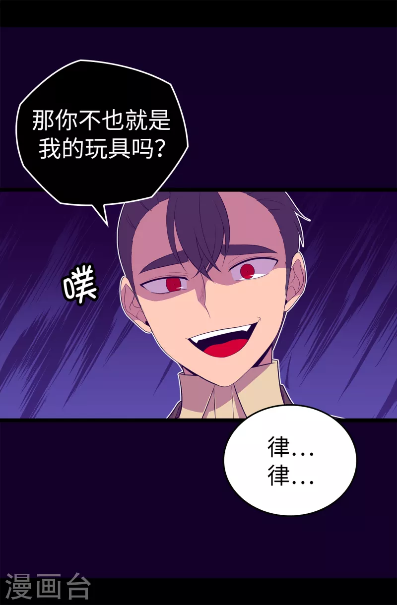 【据说我是王的女儿】漫画-（第606话 皇帝死了？）章节漫画下拉式图片-9.jpg