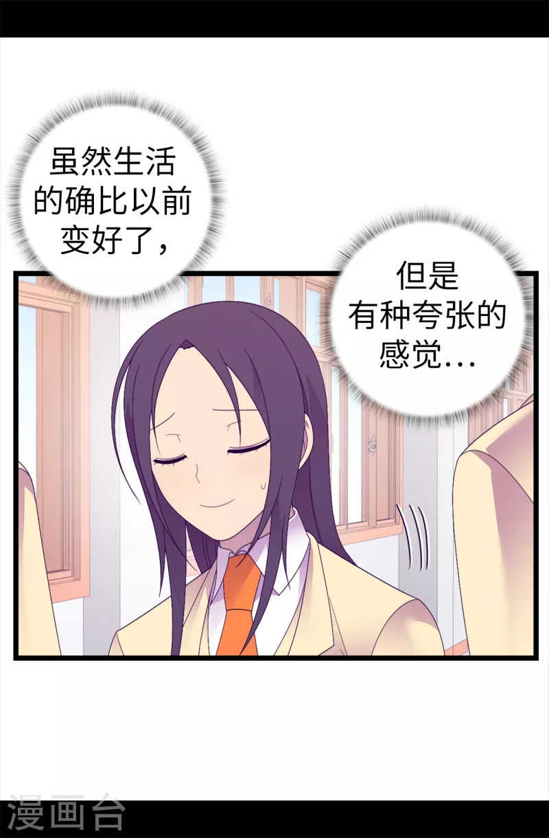 《据说我是王的女儿》漫画最新章节第608话 全力追查皇帝的死因免费下拉式在线观看章节第【11】张图片