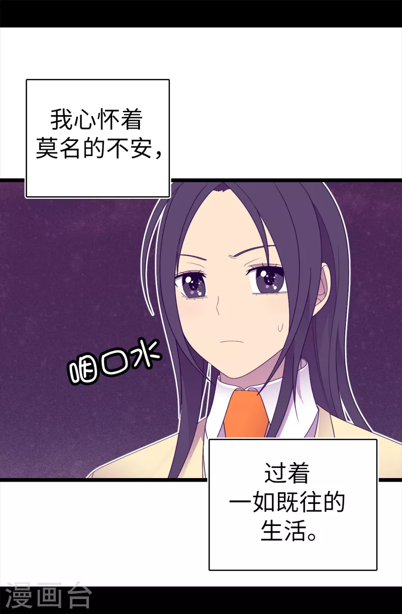 《据说我是王的女儿》漫画最新章节第608话 全力追查皇帝的死因免费下拉式在线观看章节第【16】张图片