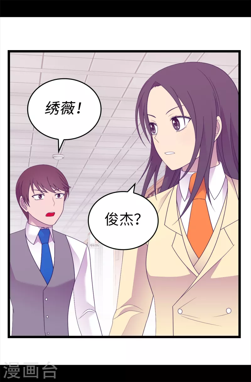 《据说我是王的女儿》漫画最新章节第608话 全力追查皇帝的死因免费下拉式在线观看章节第【17】张图片