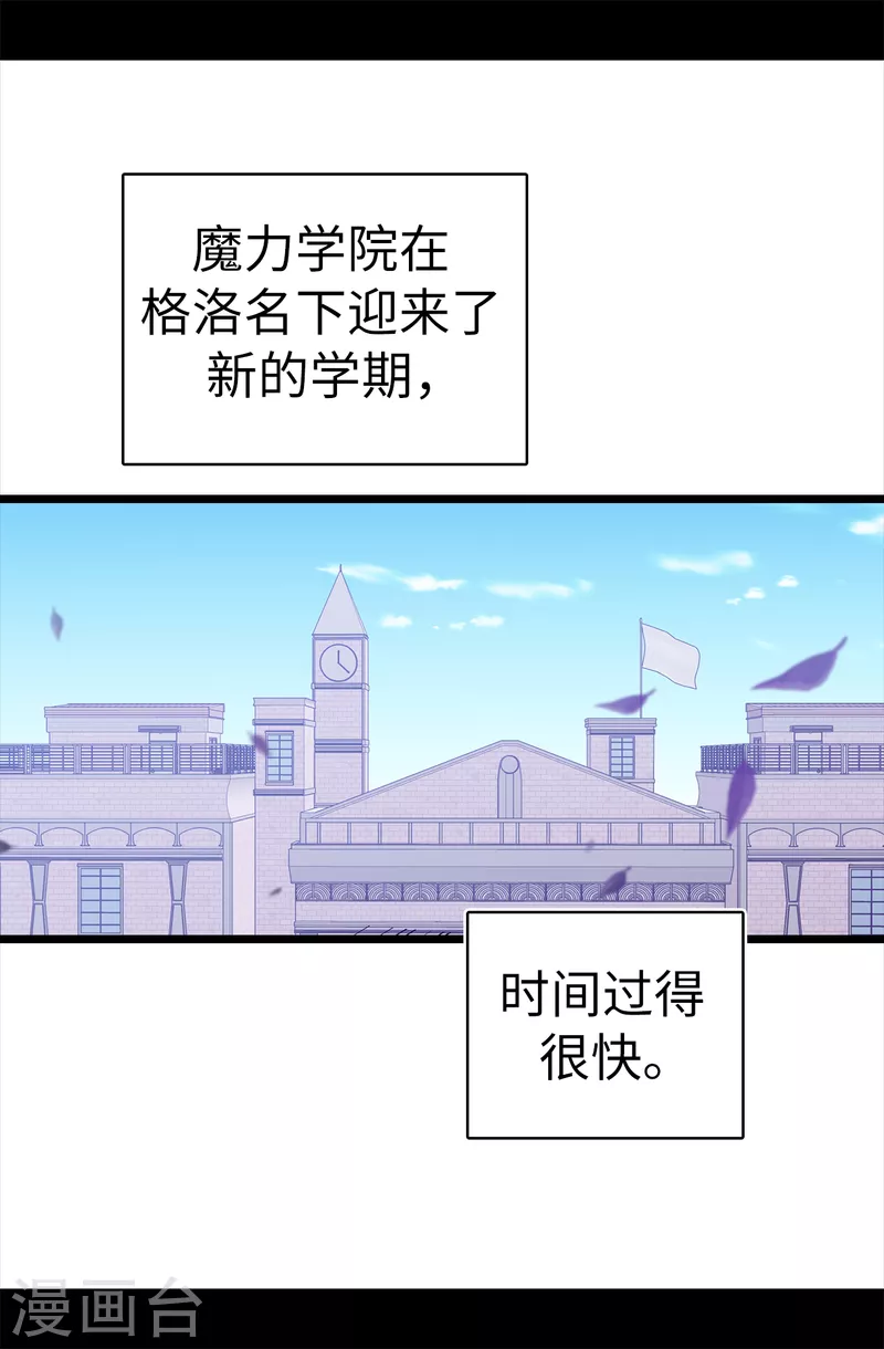 《据说我是王的女儿》漫画最新章节第608话 全力追查皇帝的死因免费下拉式在线观看章节第【2】张图片