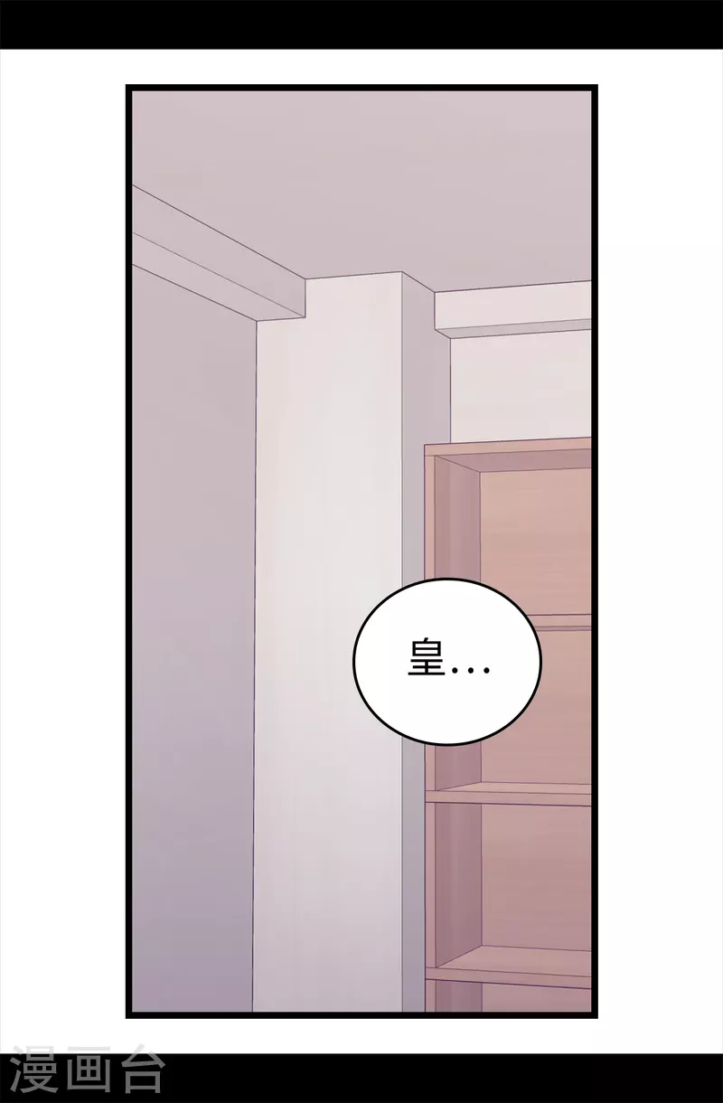 《据说我是王的女儿》漫画最新章节第608话 全力追查皇帝的死因免费下拉式在线观看章节第【20】张图片