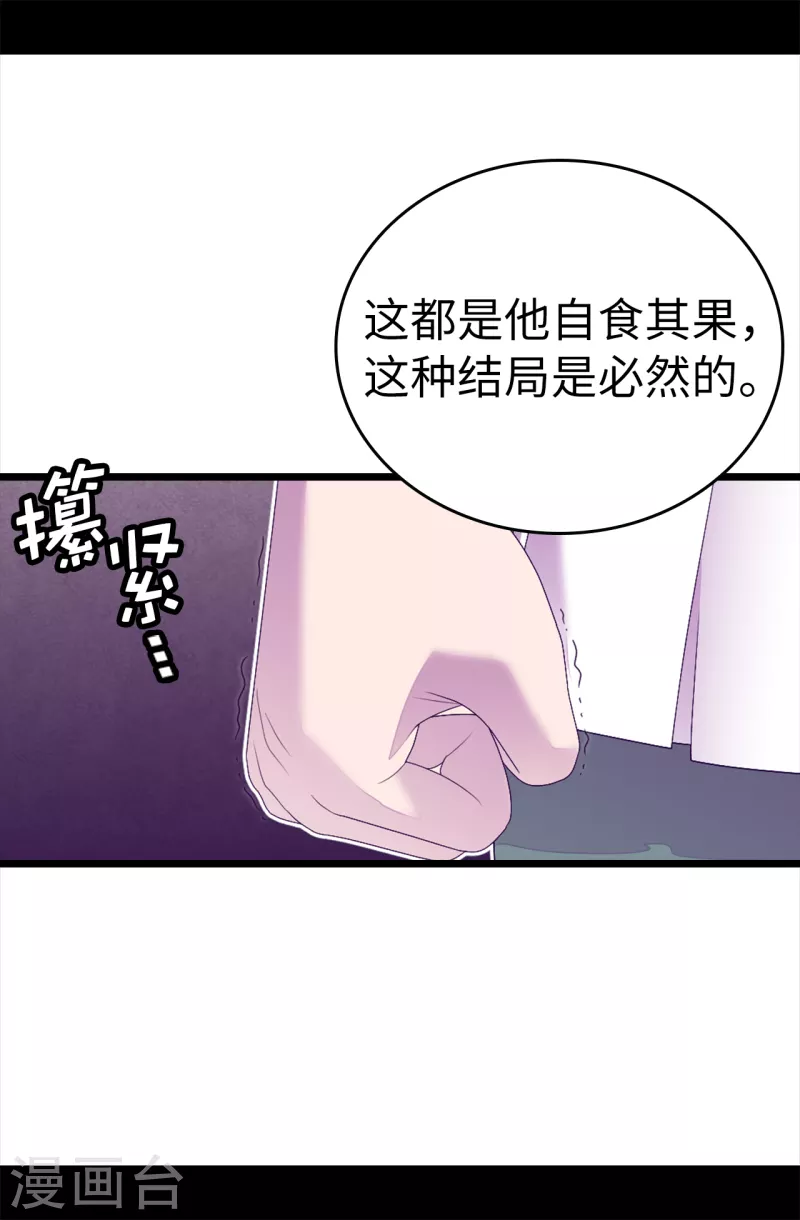 《据说我是王的女儿》漫画最新章节第608话 全力追查皇帝的死因免费下拉式在线观看章节第【29】张图片