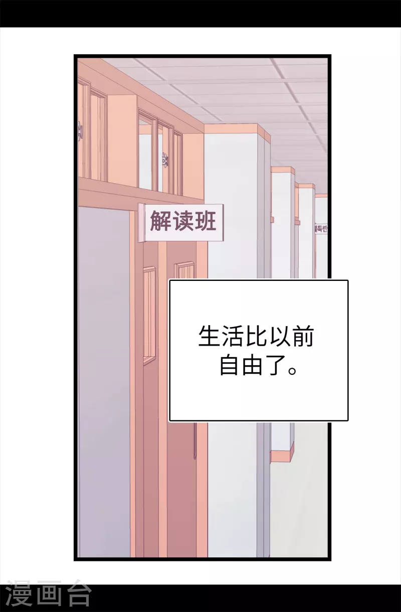 《据说我是王的女儿》漫画最新章节第608话 全力追查皇帝的死因免费下拉式在线观看章节第【3】张图片