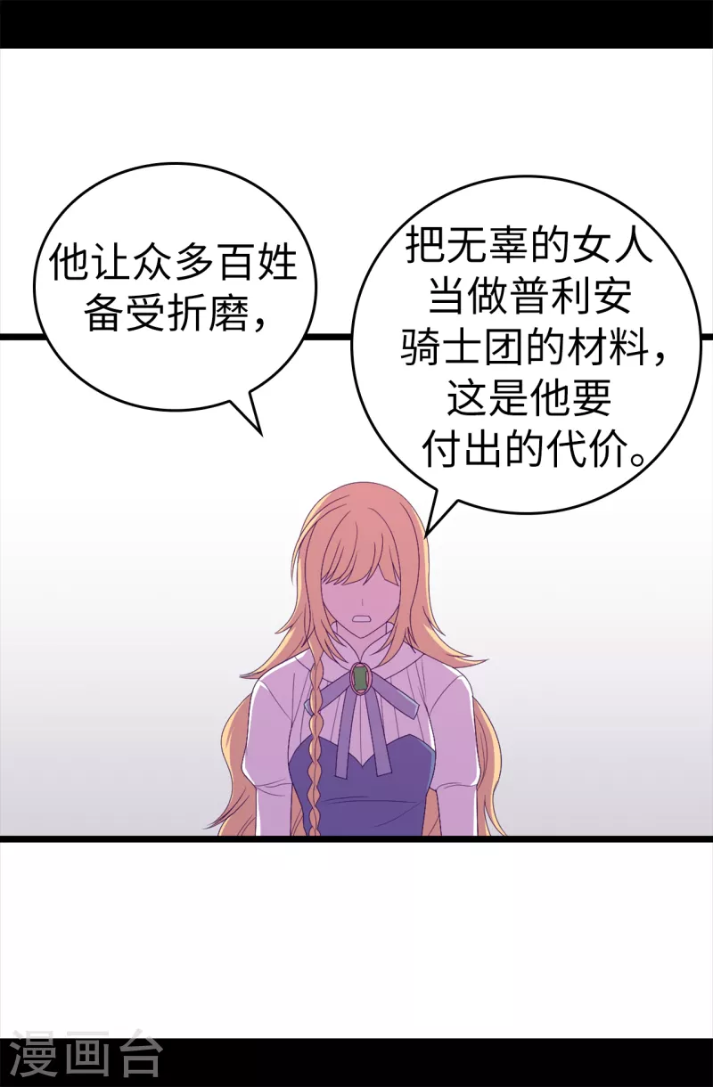 《据说我是王的女儿》漫画最新章节第608话 全力追查皇帝的死因免费下拉式在线观看章节第【30】张图片