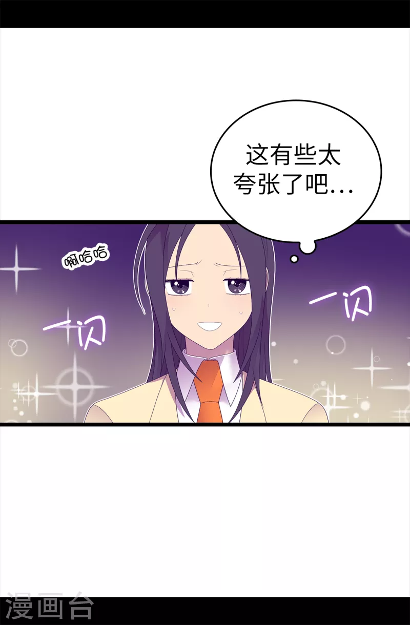 《据说我是王的女儿》漫画最新章节第608话 全力追查皇帝的死因免费下拉式在线观看章节第【6】张图片