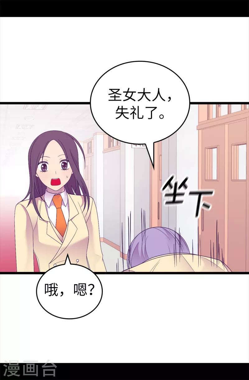 《据说我是王的女儿》漫画最新章节第608话 全力追查皇帝的死因免费下拉式在线观看章节第【8】张图片