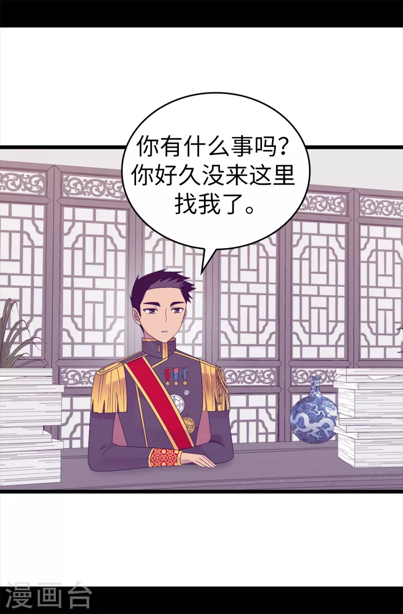 【据说我是王的女儿】漫画-（第609话 并不幸福的第一皇子兴烨）章节漫画下拉式图片-11.jpg