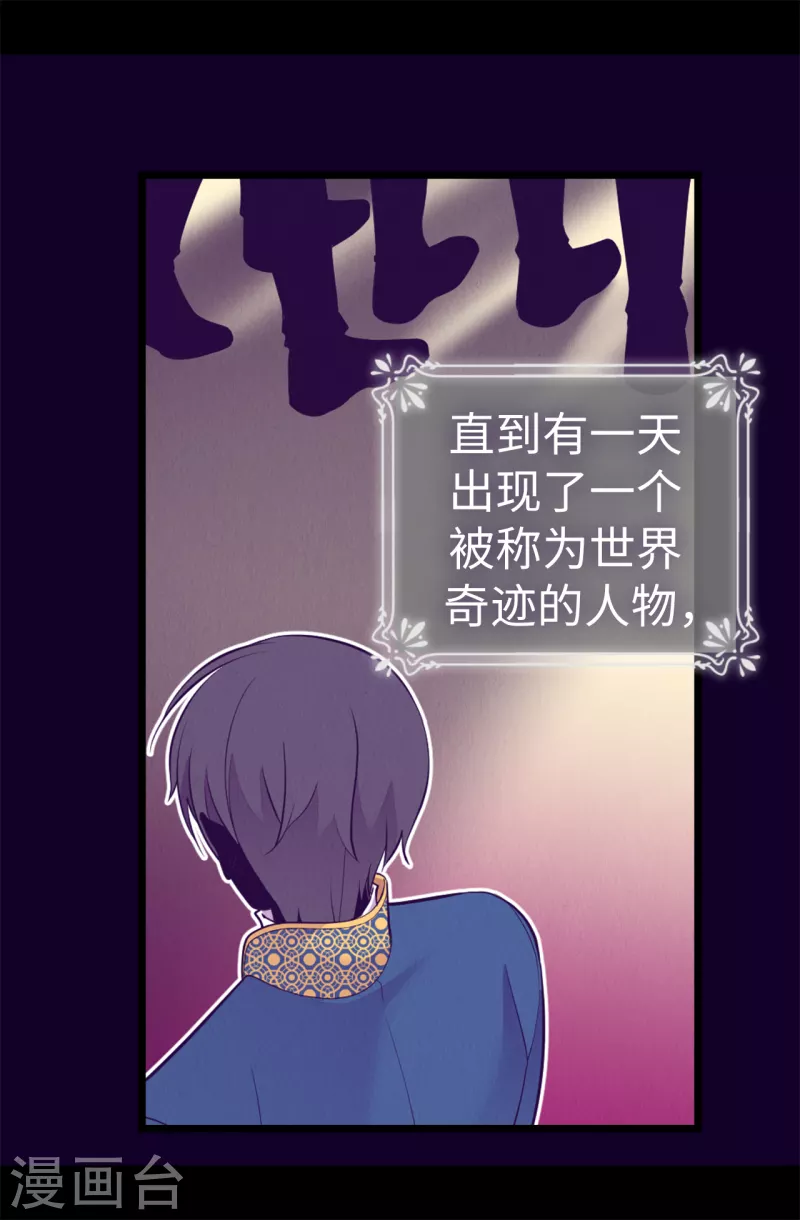 《据说我是王的女儿》漫画最新章节第610话 大王子的悲剧般的人生免费下拉式在线观看章节第【10】张图片