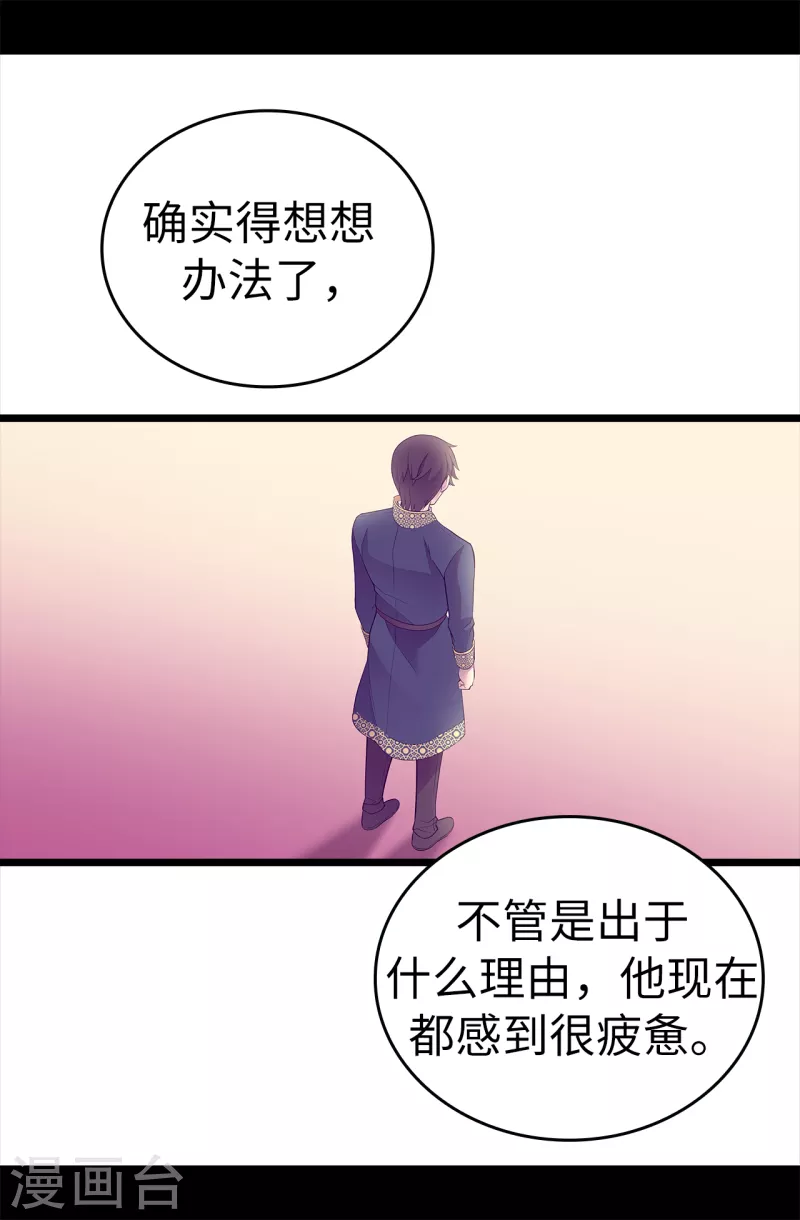 《据说我是王的女儿》漫画最新章节第610话 大王子的悲剧般的人生免费下拉式在线观看章节第【18】张图片