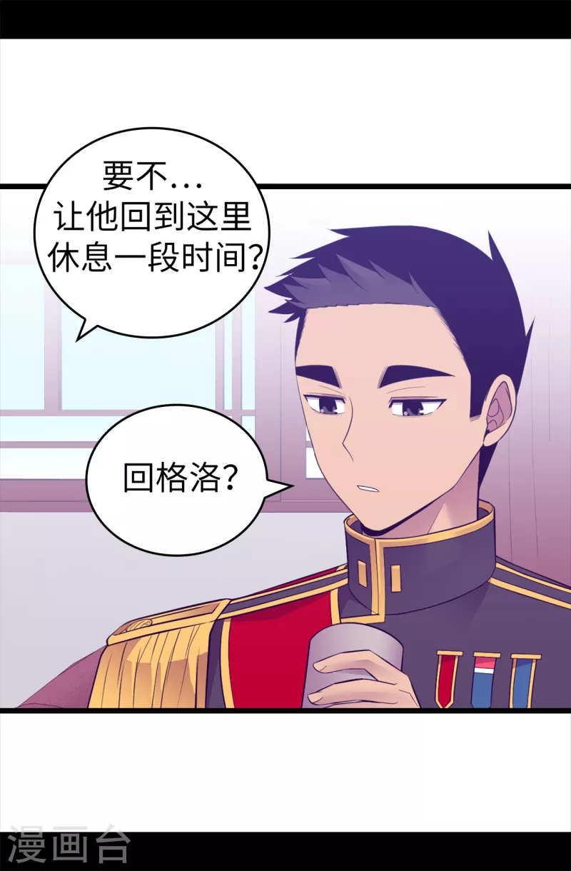 《据说我是王的女儿》漫画最新章节第610话 大王子的悲剧般的人生免费下拉式在线观看章节第【19】张图片