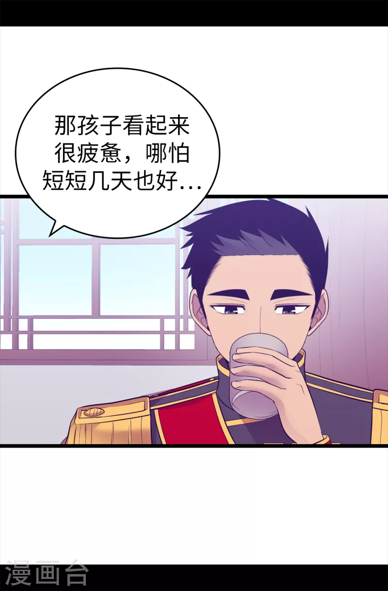 《据说我是王的女儿》漫画最新章节第610话 大王子的悲剧般的人生免费下拉式在线观看章节第【23】张图片