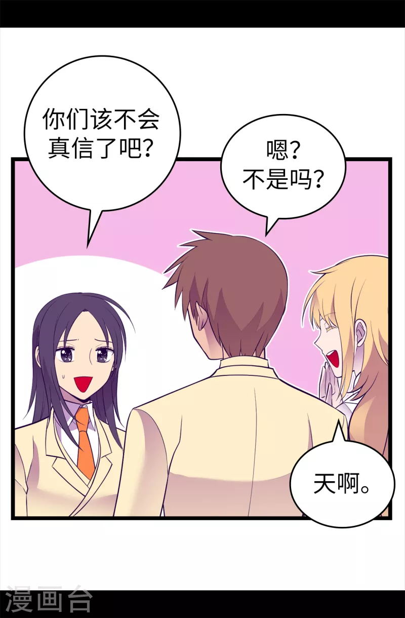 《据说我是王的女儿》漫画最新章节第610话 大王子的悲剧般的人生免费下拉式在线观看章节第【30】张图片