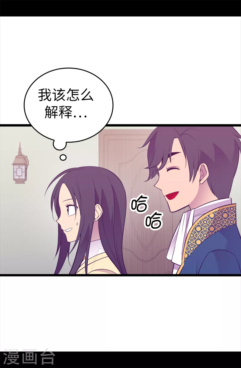 《据说我是王的女儿》漫画最新章节第610话 大王子的悲剧般的人生免费下拉式在线观看章节第【31】张图片