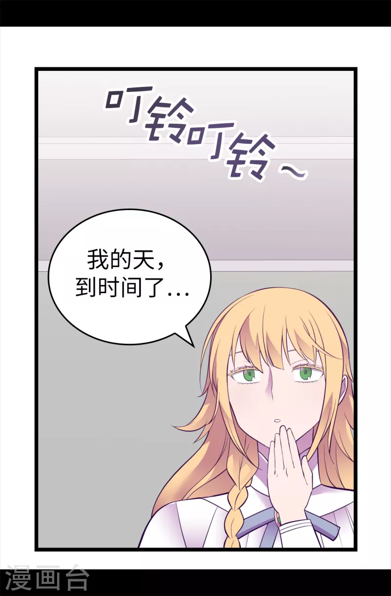 《据说我是王的女儿》漫画最新章节第610话 大王子的悲剧般的人生免费下拉式在线观看章节第【34】张图片