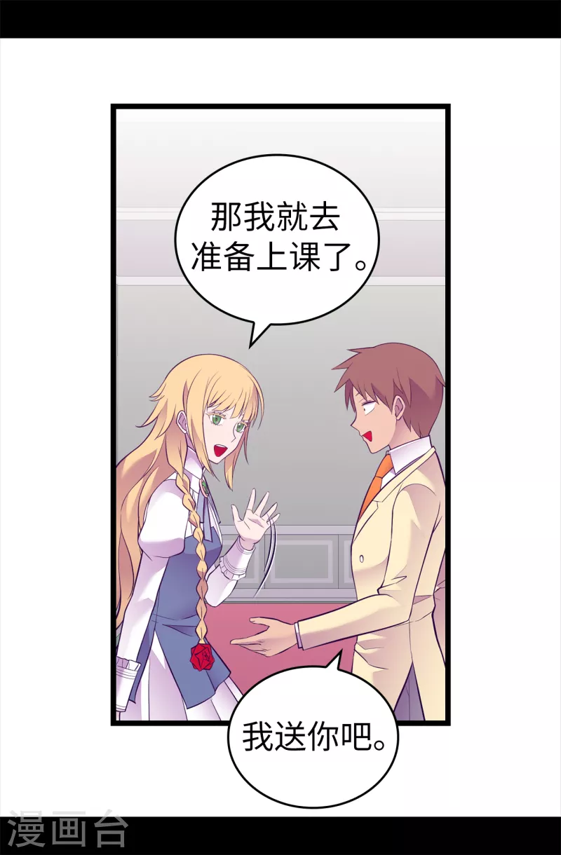 《据说我是王的女儿》漫画最新章节第610话 大王子的悲剧般的人生免费下拉式在线观看章节第【35】张图片