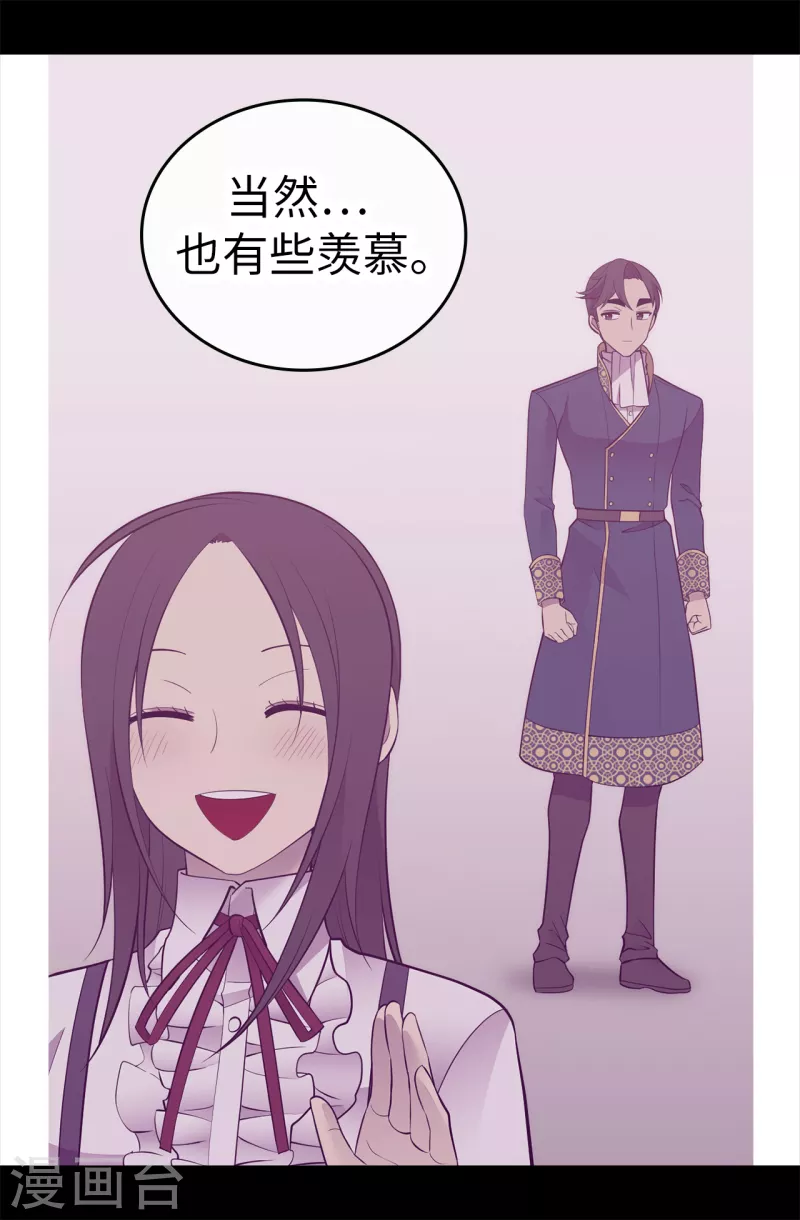 《据说我是王的女儿》漫画最新章节第611话 我到底该羡慕还是嫉妒 ？免费下拉式在线观看章节第【11】张图片