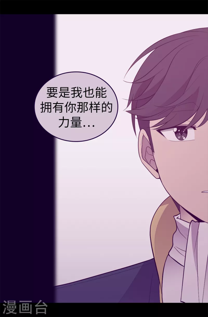 《据说我是王的女儿》漫画最新章节第611话 我到底该羡慕还是嫉妒 ？免费下拉式在线观看章节第【12】张图片